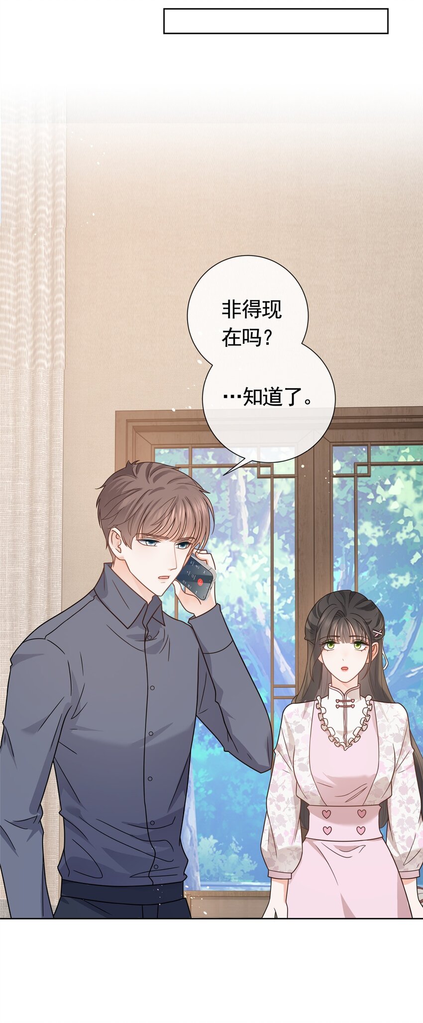 117 反客为主-第118话