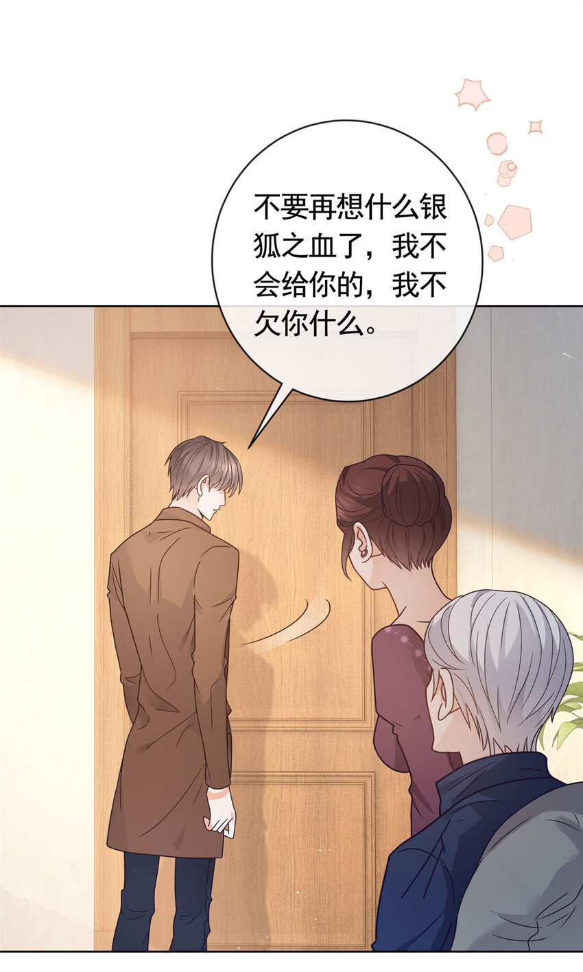 119 哪种家人-第120话