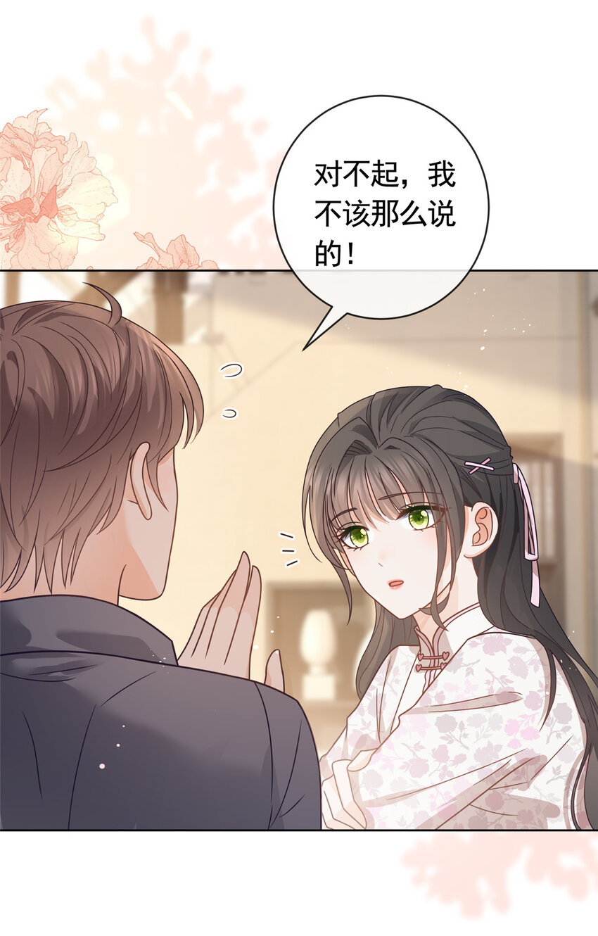 119 哪种家人-第120话
