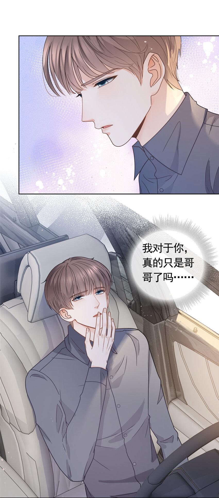 121 应聘陷阱-第122话
