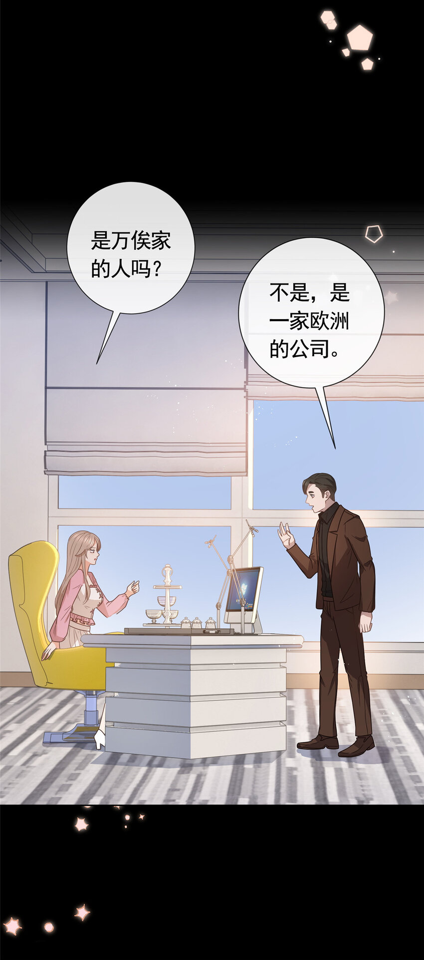 121 应聘陷阱-第122话