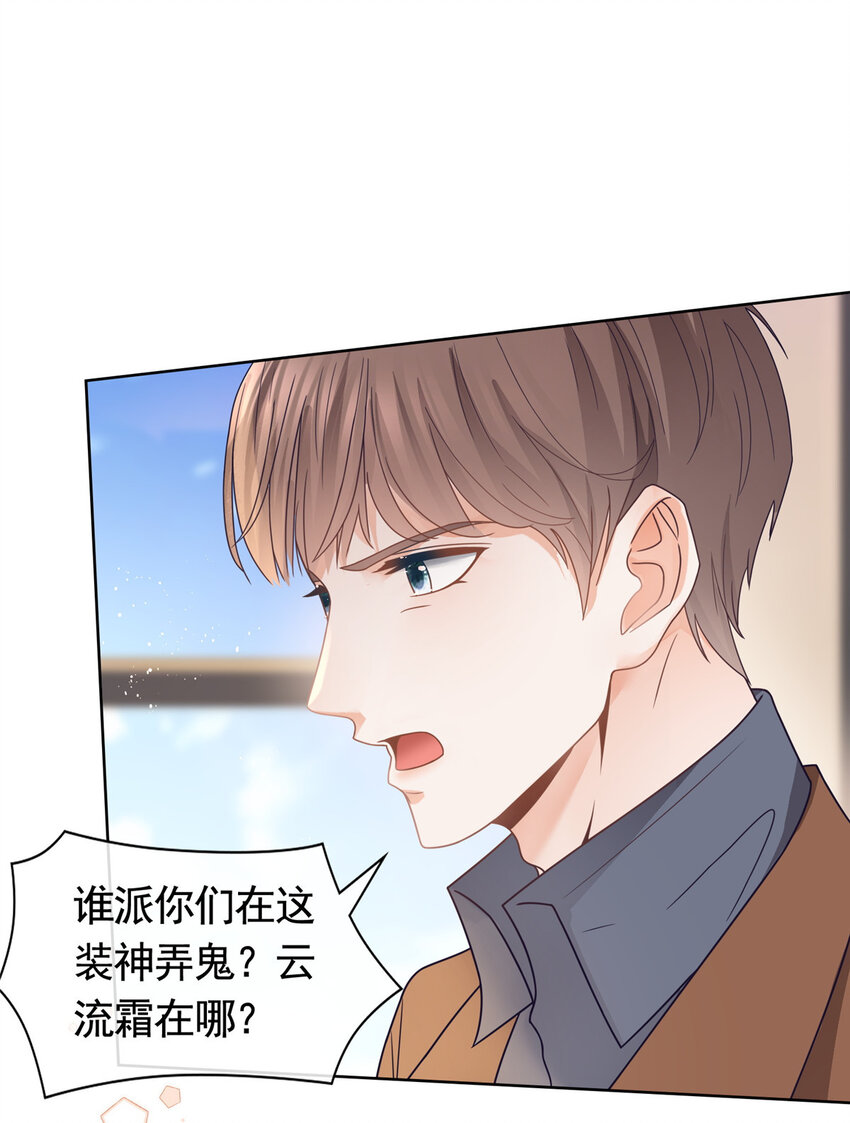 123 我终于再次触到你-第124话