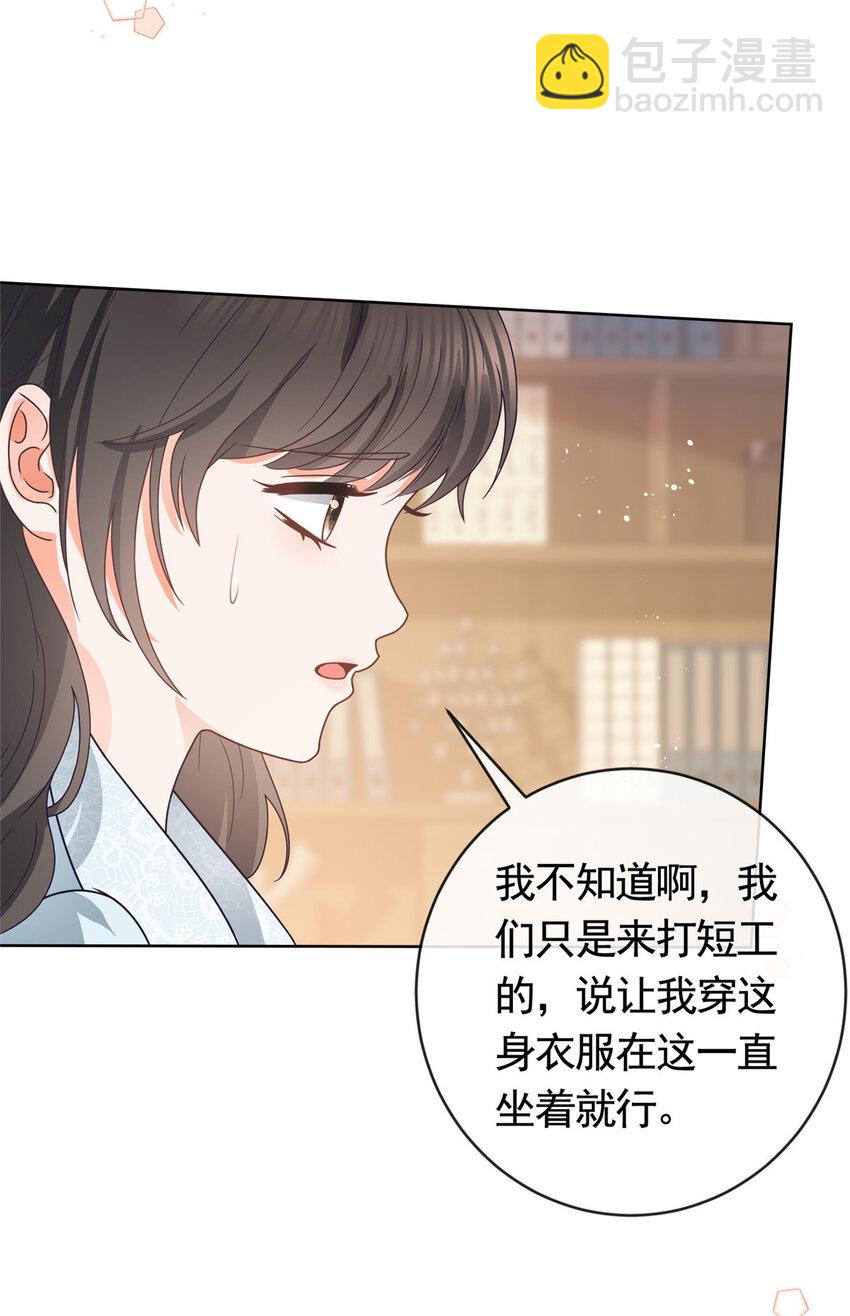 123 我终于再次触到你-第124话