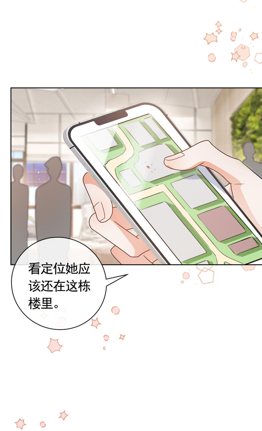 123 我终于再次触到你-第124话