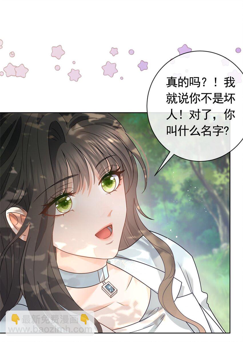 125 只想和你多待一会-第126话