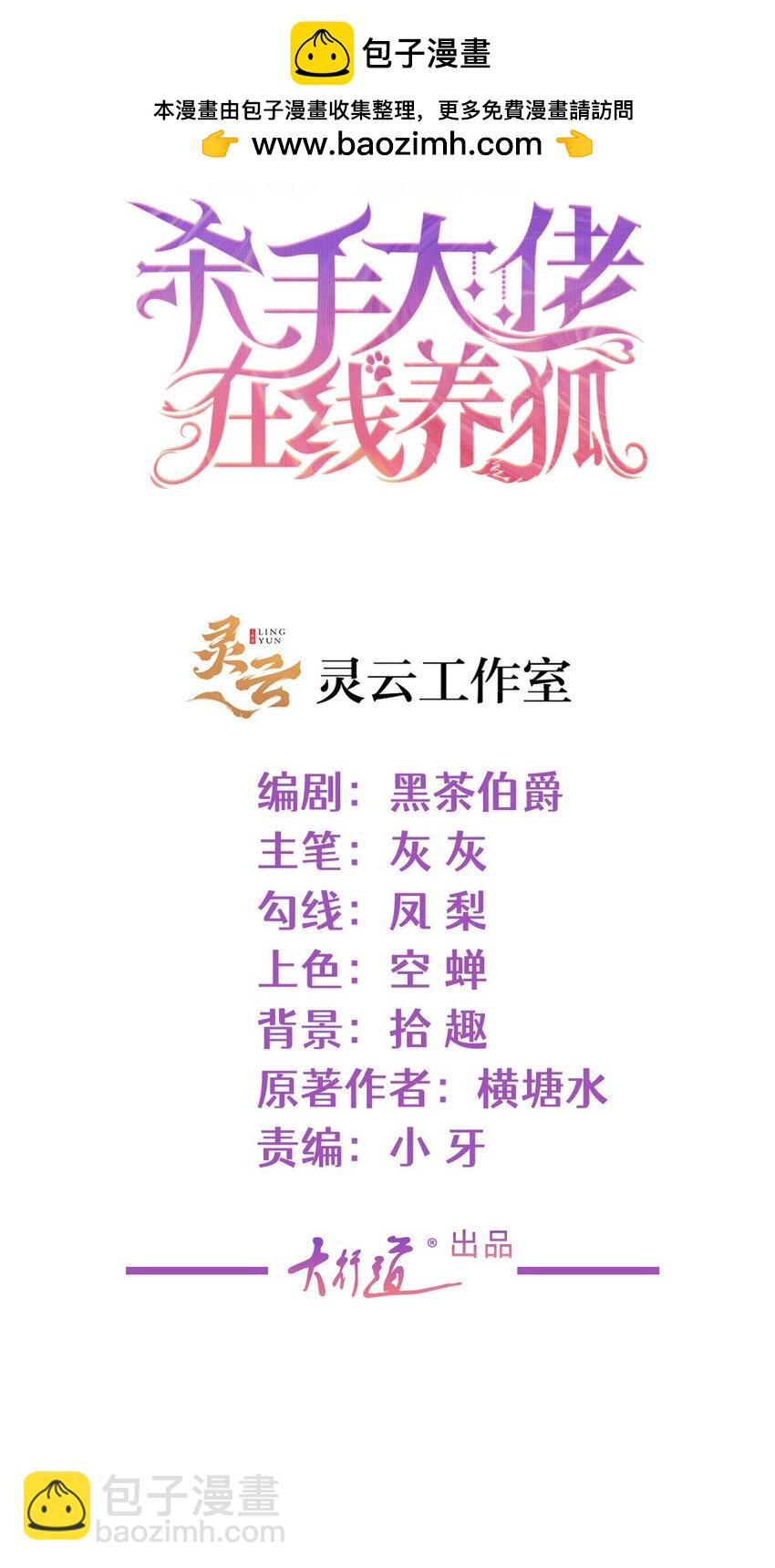 125 只想和你多待一会-第126话