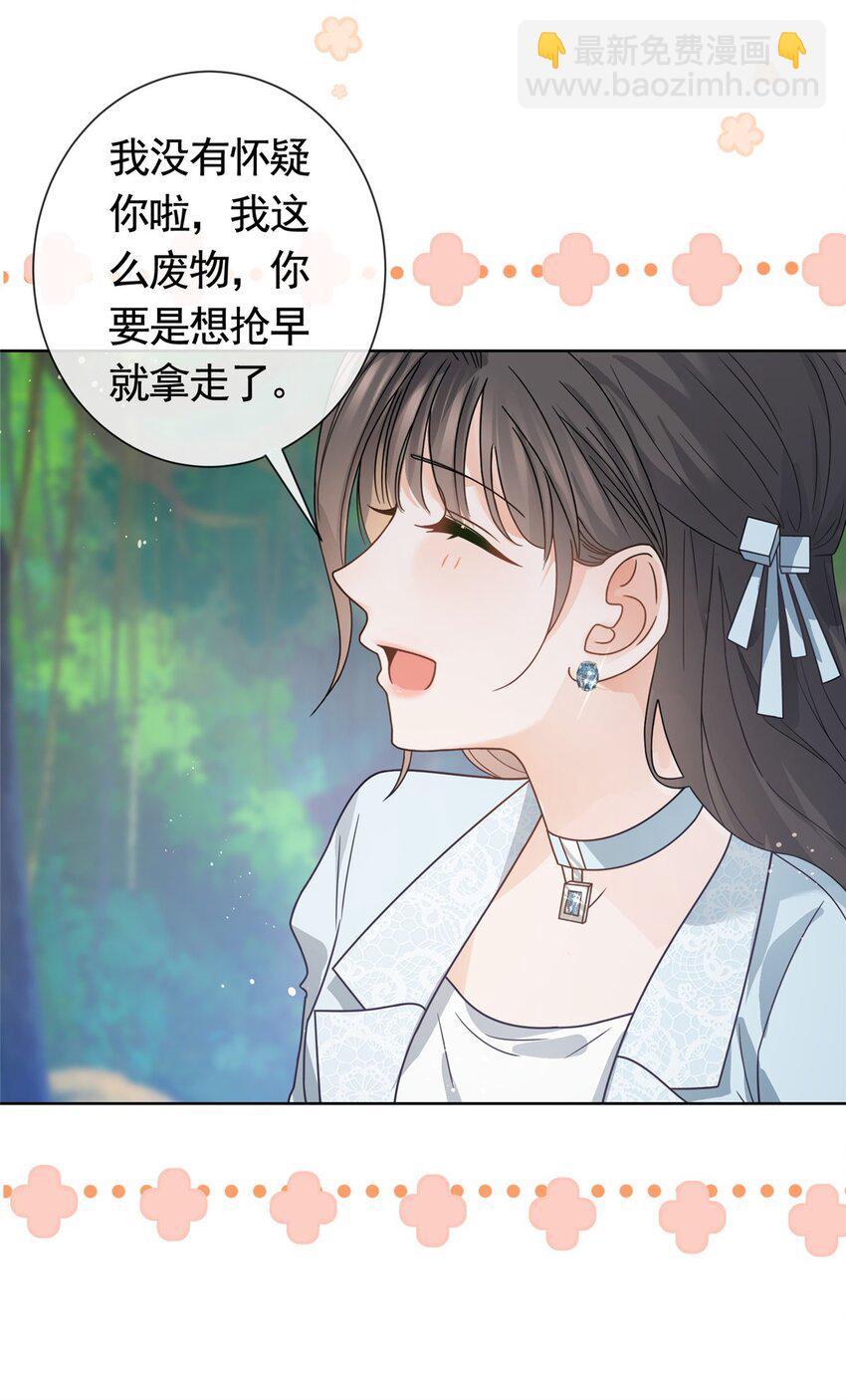 125 只想和你多待一会-第126话