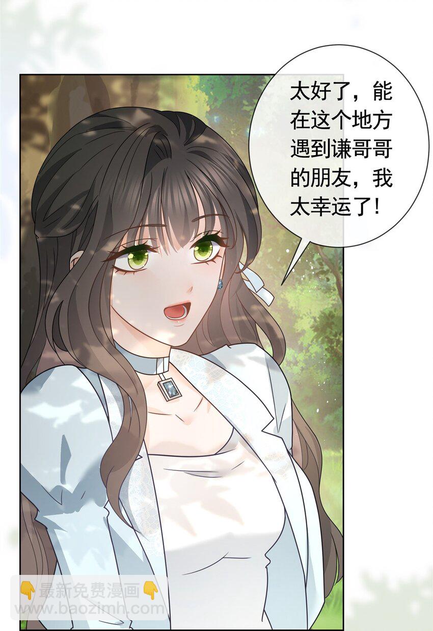 125 只想和你多待一会-第126话