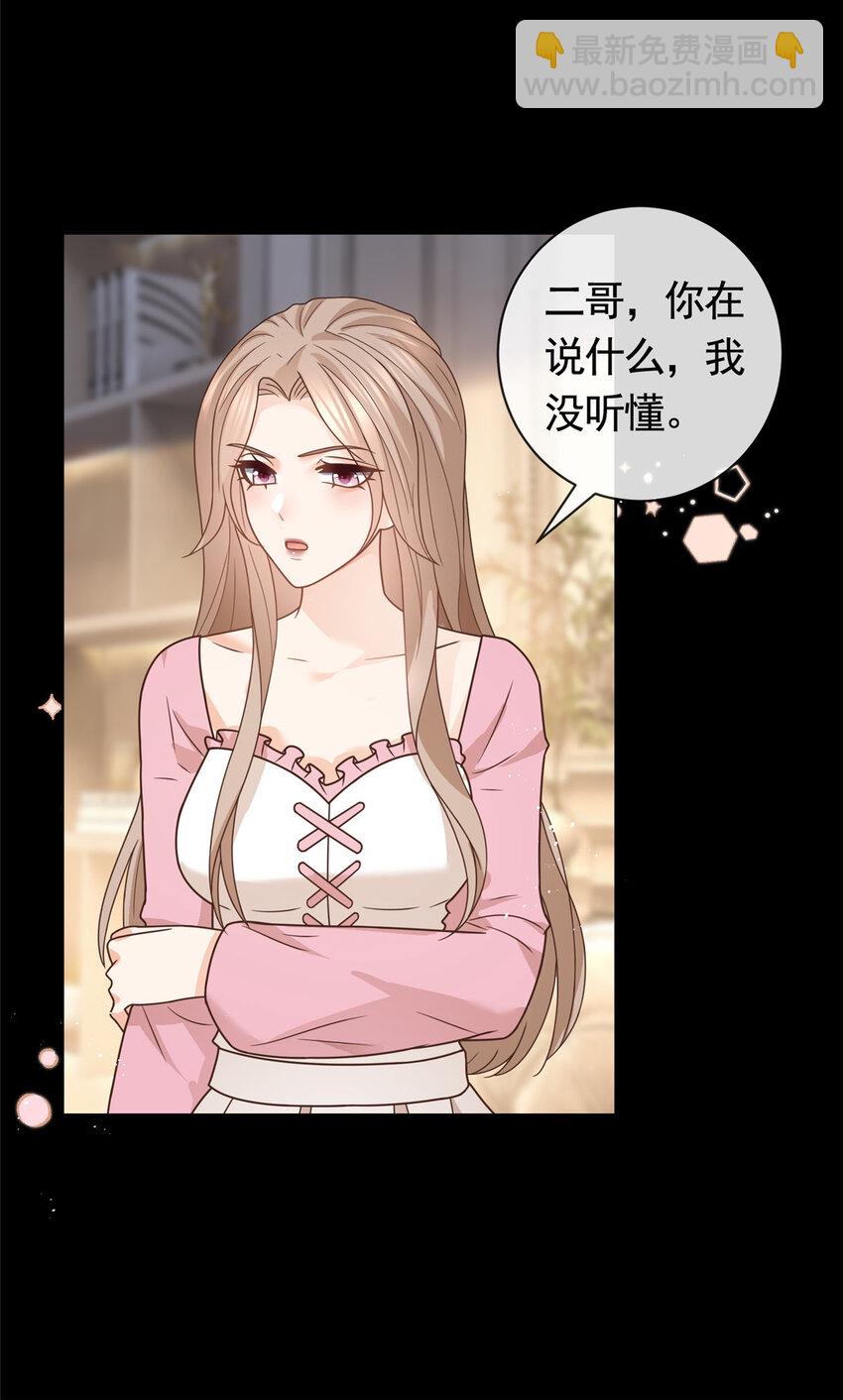 127 我是你的累赘-第128话