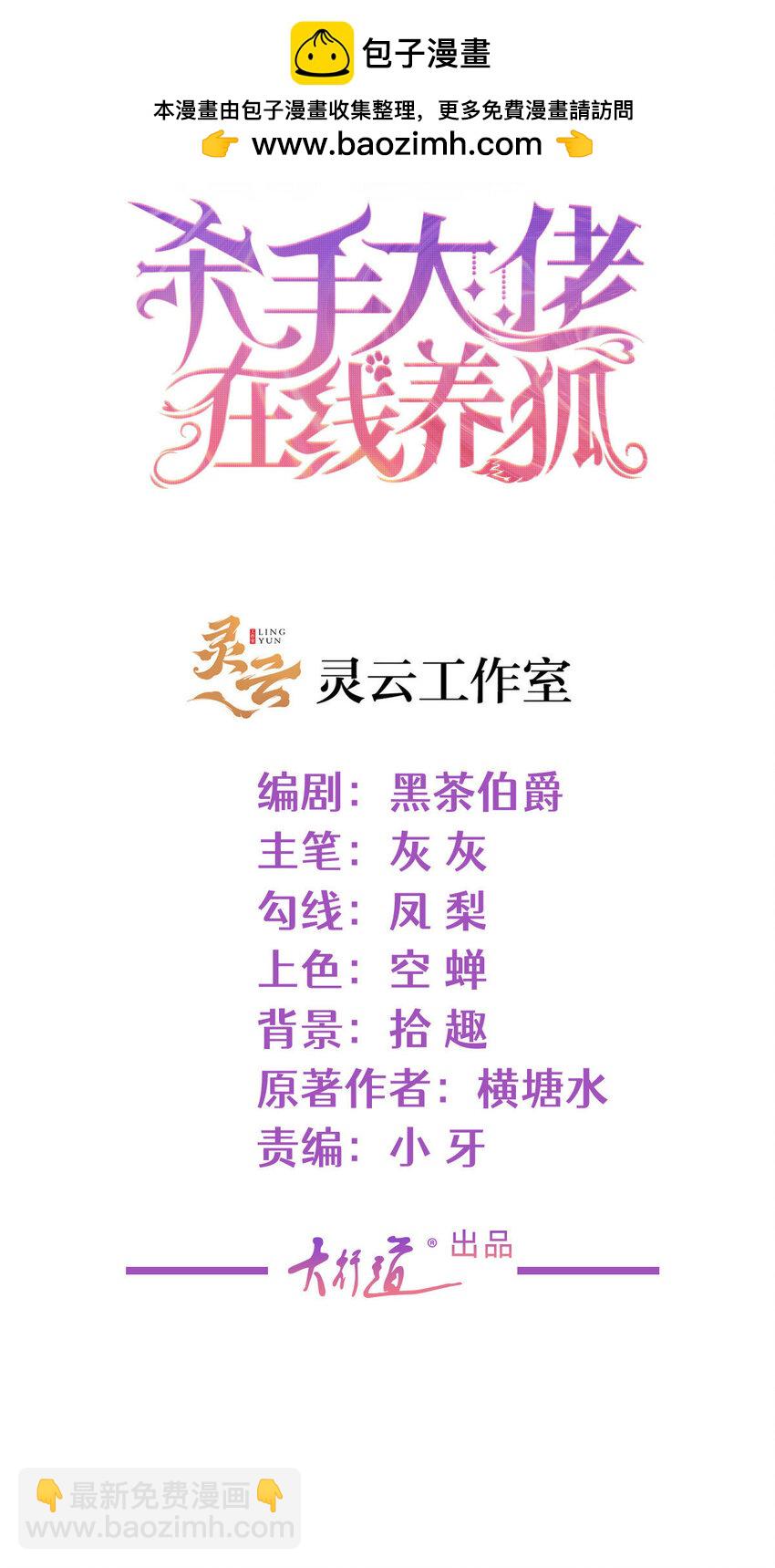 127 我是你的累赘-第128话