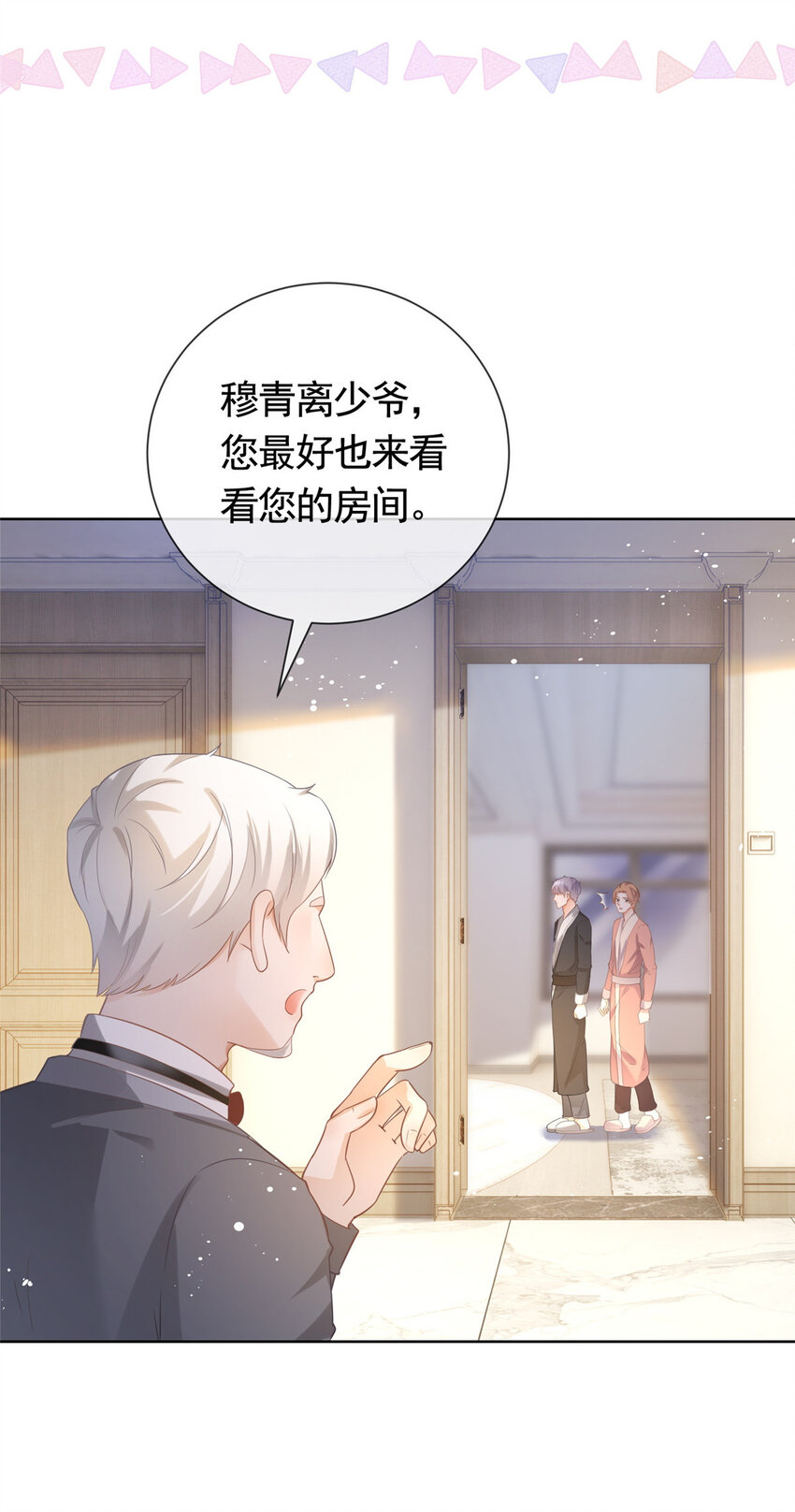 013 故技重施-第14话