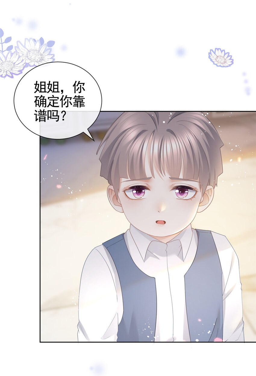 013 故技重施-第14话