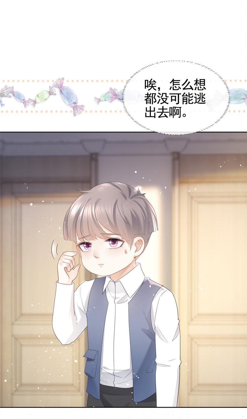 013 故技重施-第14话