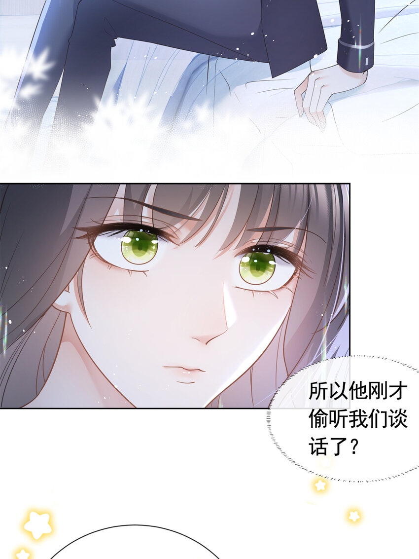 015 突如其来的吻-第16话