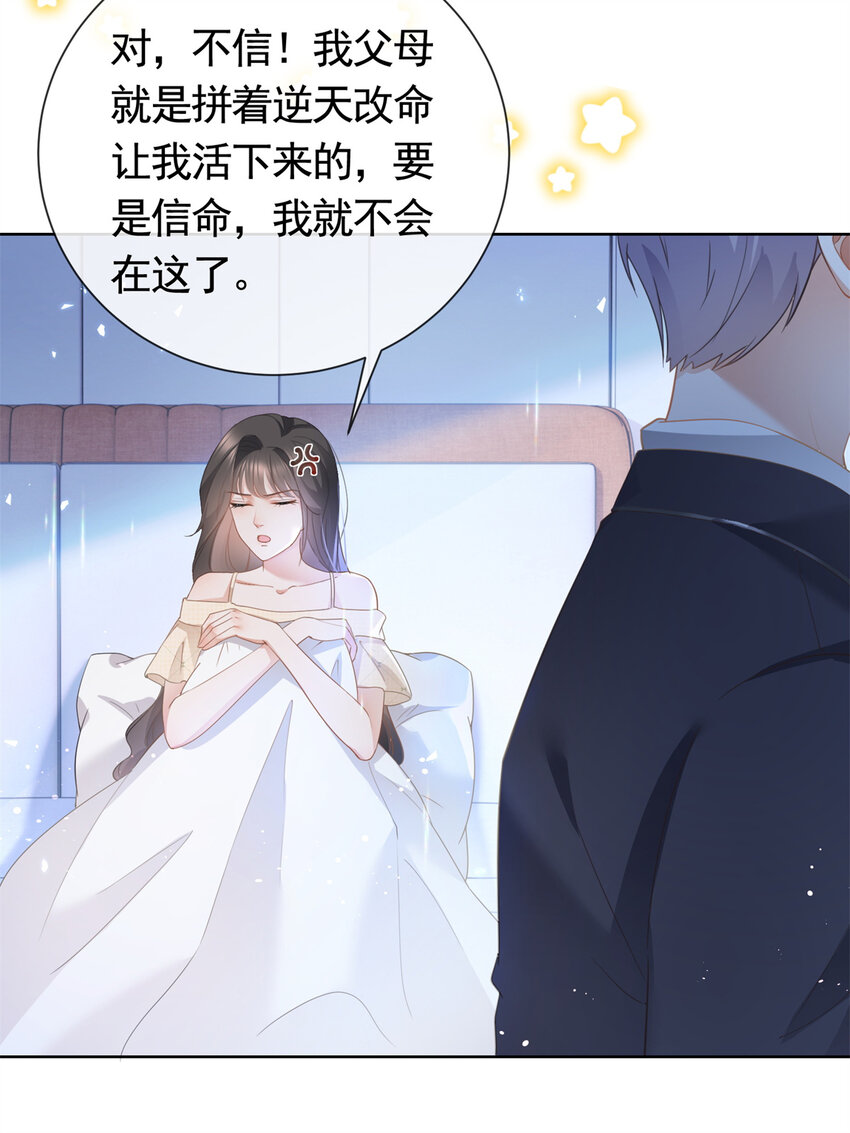 015 突如其来的吻-第16话