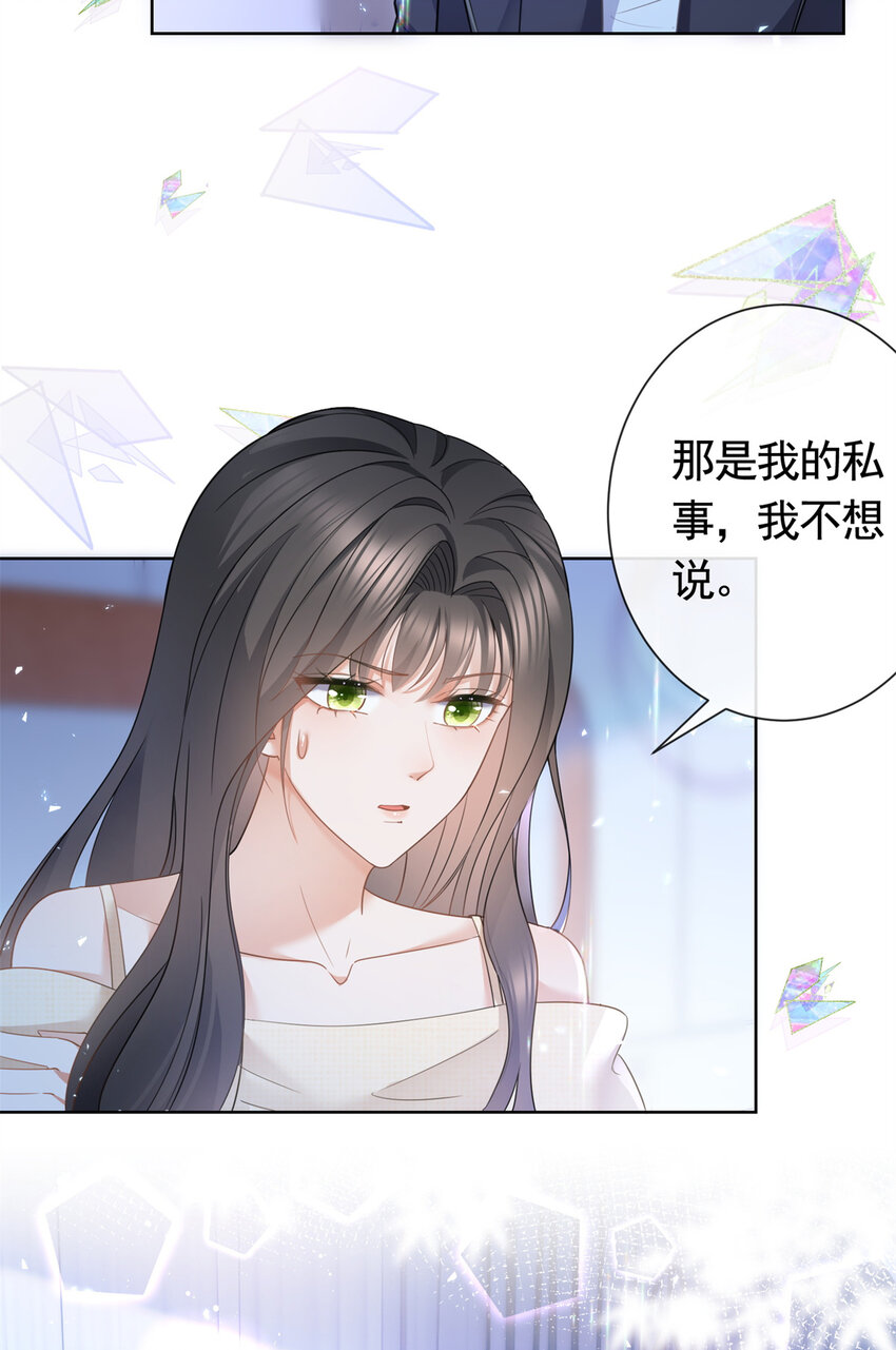 015 突如其来的吻-第16话