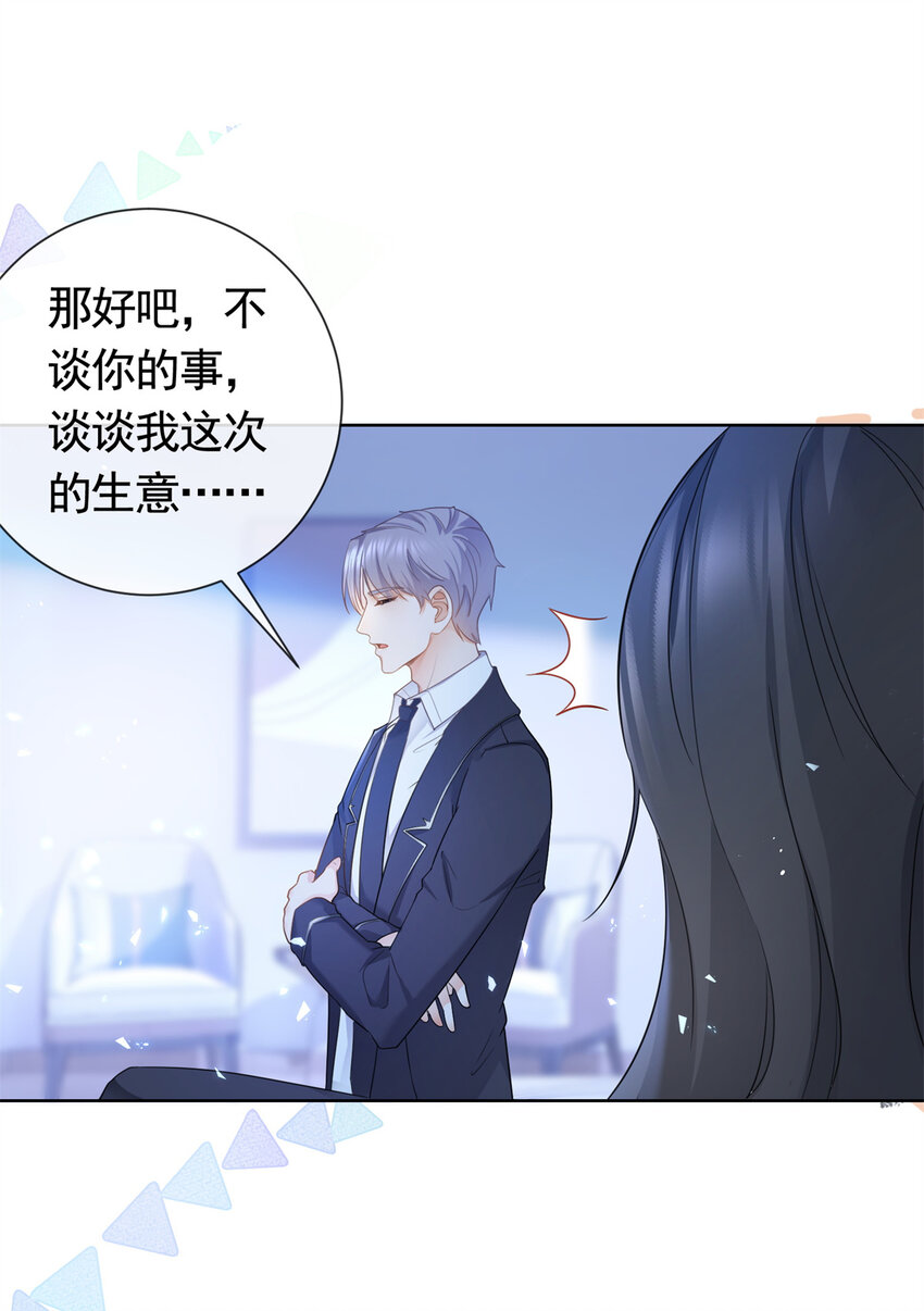015 突如其来的吻-第16话