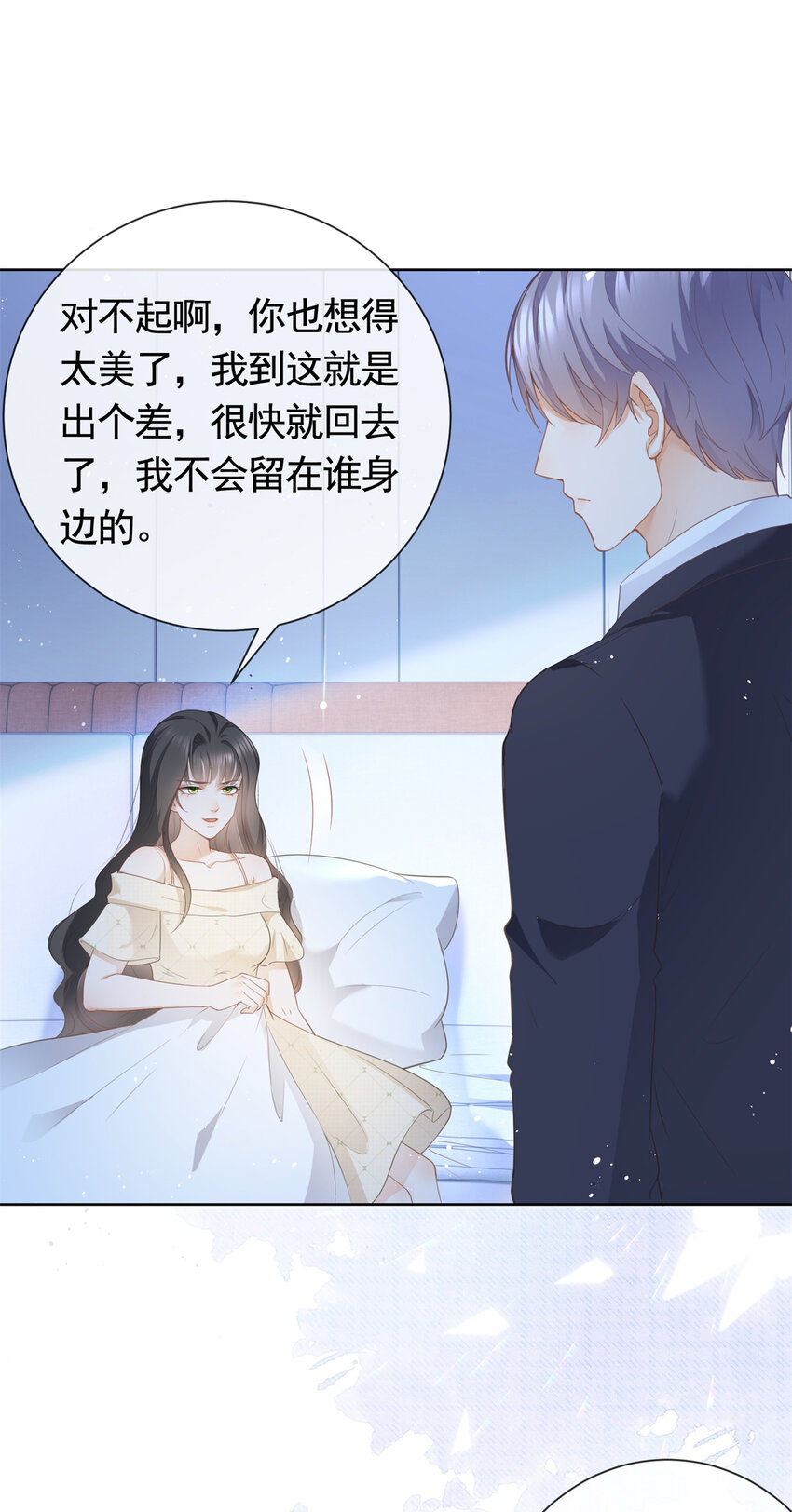 015 突如其来的吻-第16话