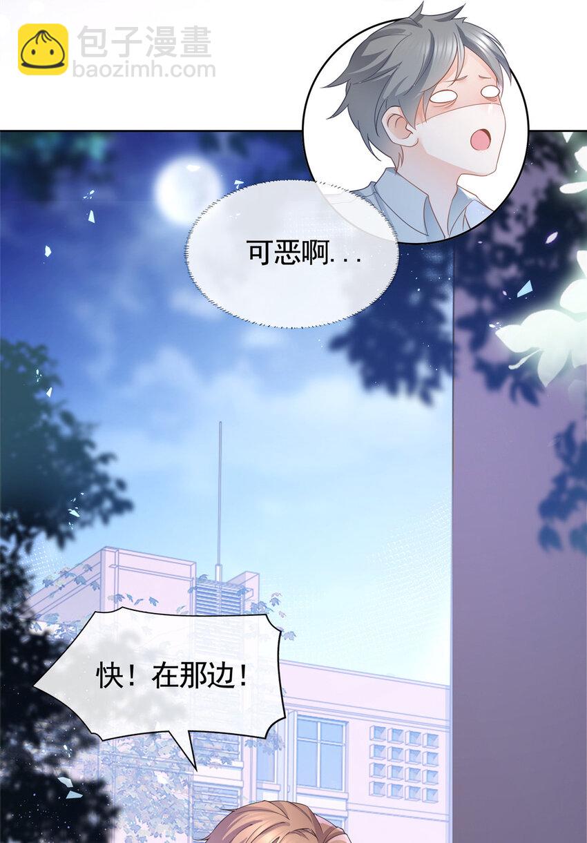 017 隐秘的帮手-第18话