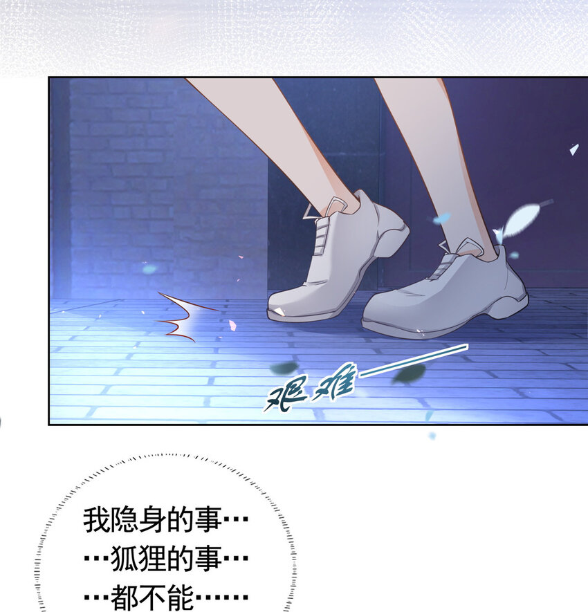 017 隐秘的帮手-第18话