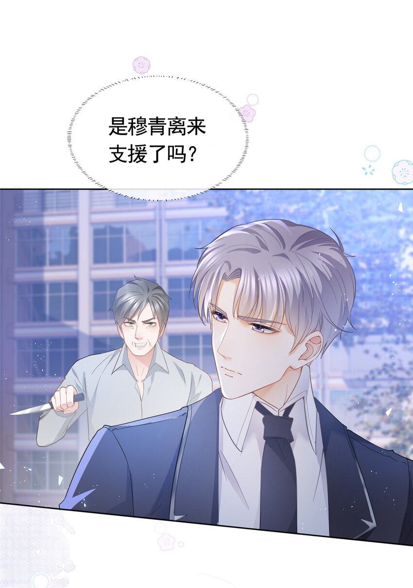 017 隐秘的帮手-第18话