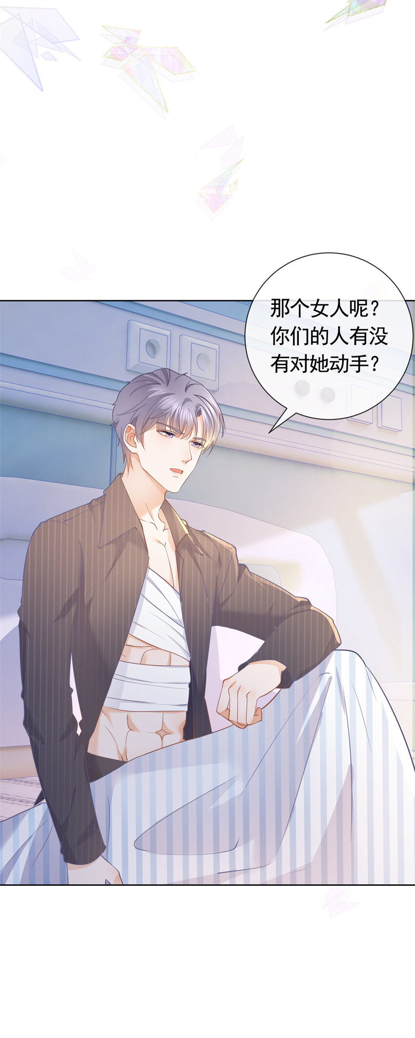 019 天师家族的命运-第20话