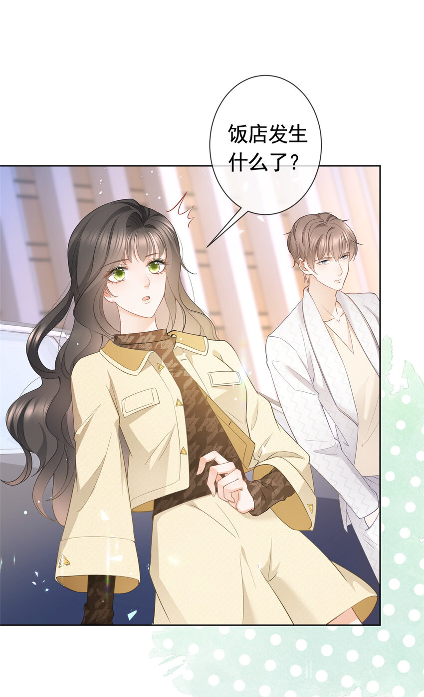 019 天师家族的命运-第20话