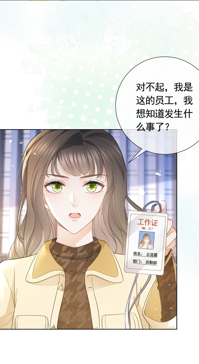 019 天师家族的命运-第20话
