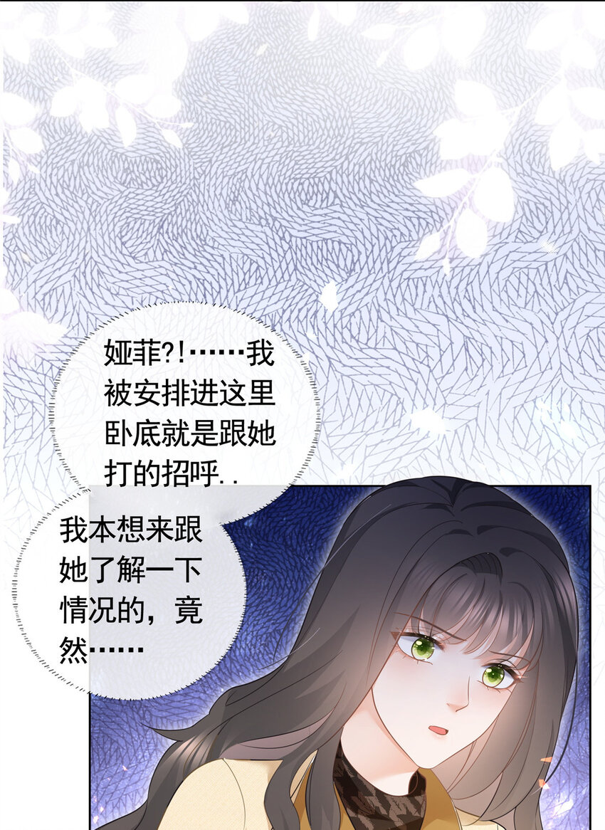 019 天师家族的命运-第20话