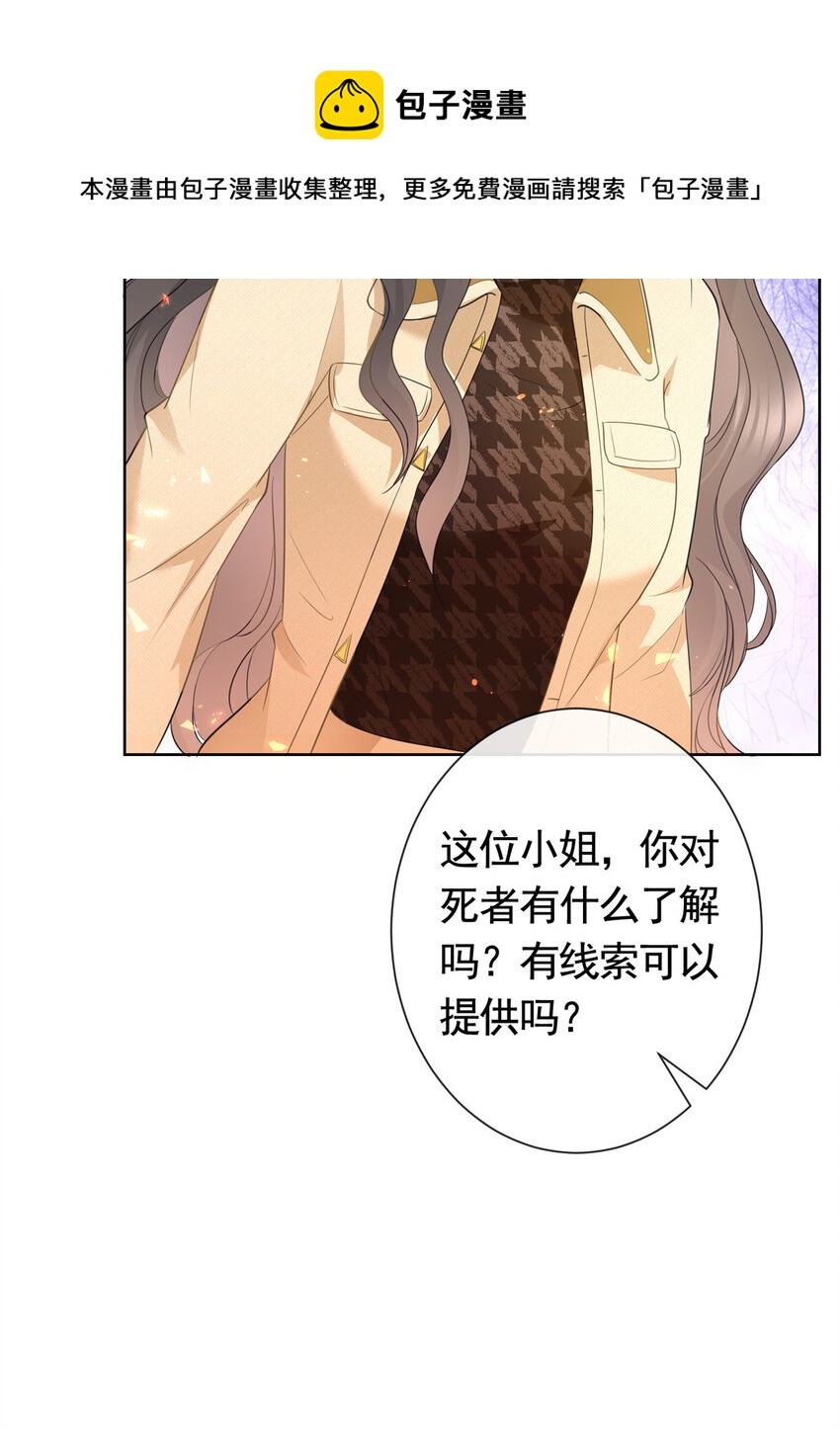 019 天师家族的命运-第20话