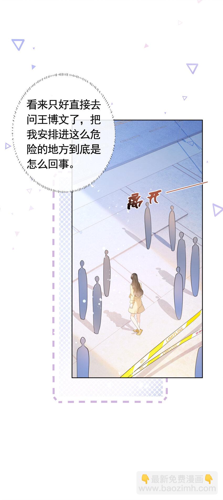 019 天师家族的命运-第20话