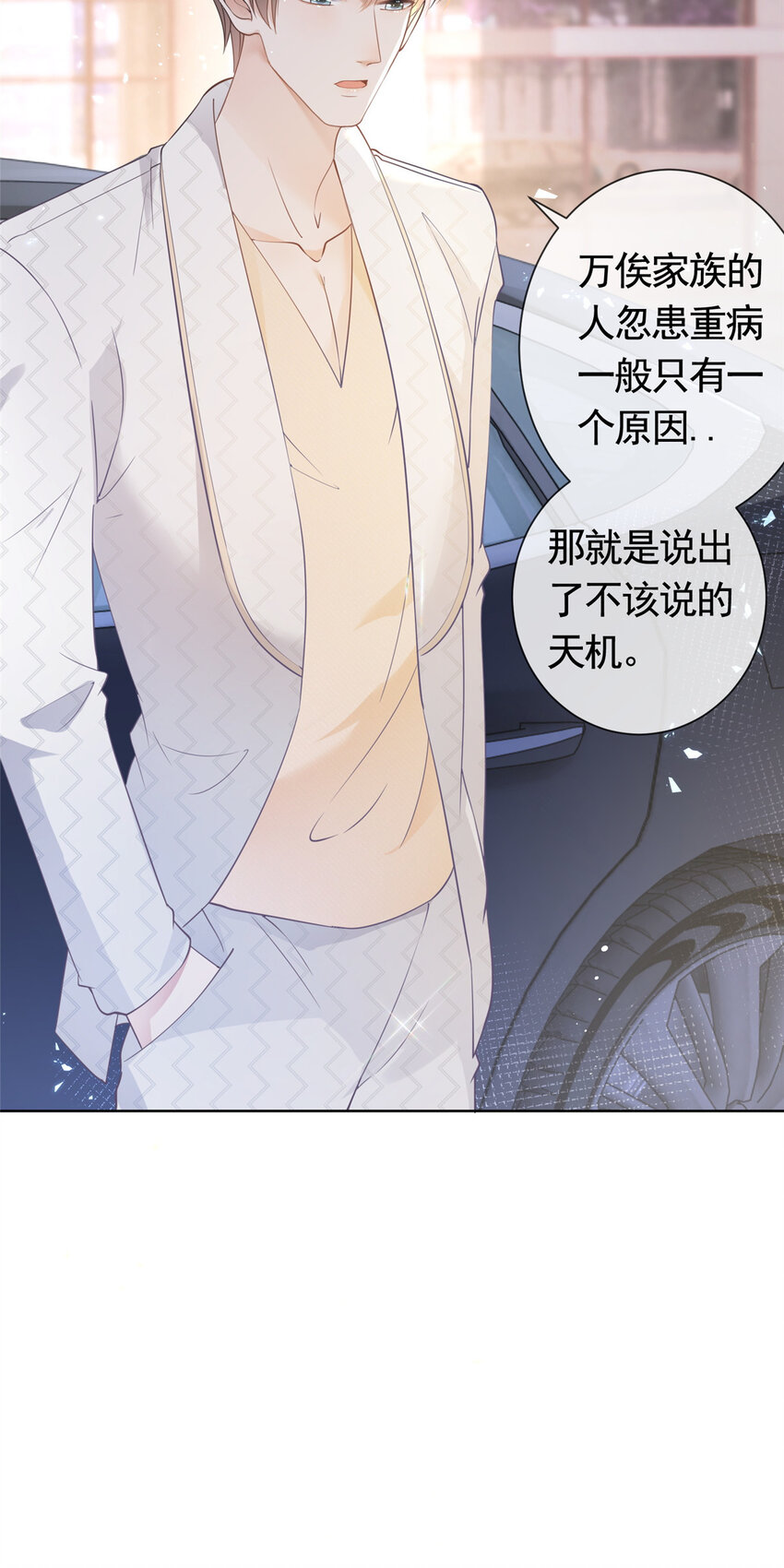019 天师家族的命运-第20话