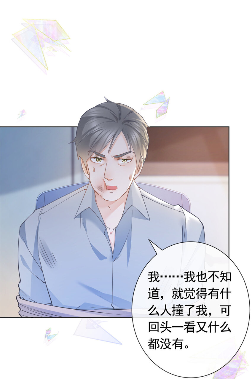 019 天师家族的命运-第20话