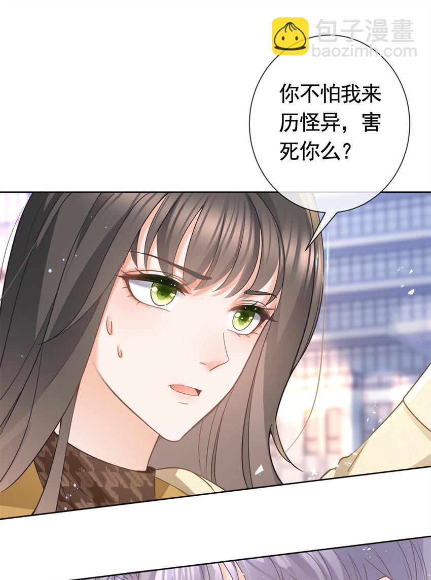 021 墨笙经验值为0？-第22话