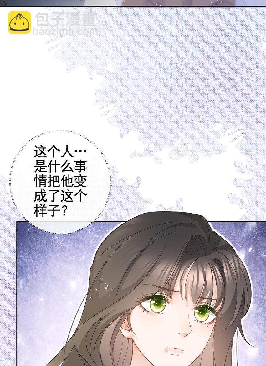 023 不解风情-第24话