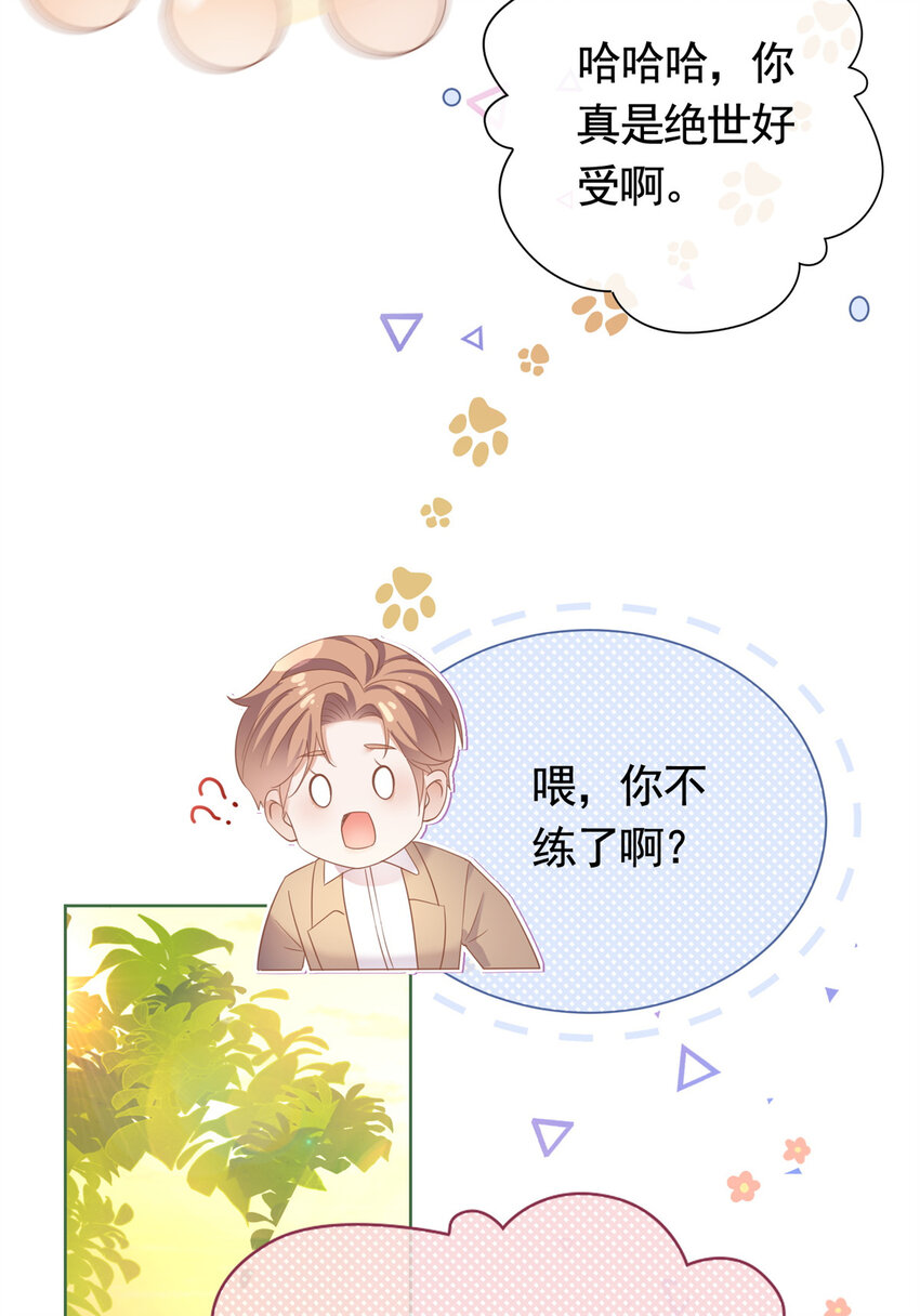 025 竞争者菲娅-第26话