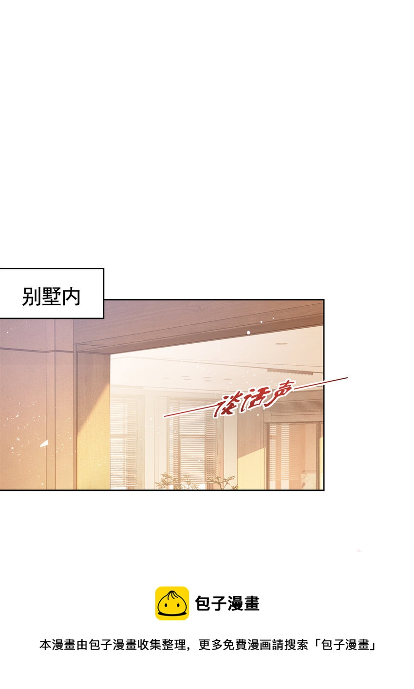 025 竞争者菲娅-第26话
