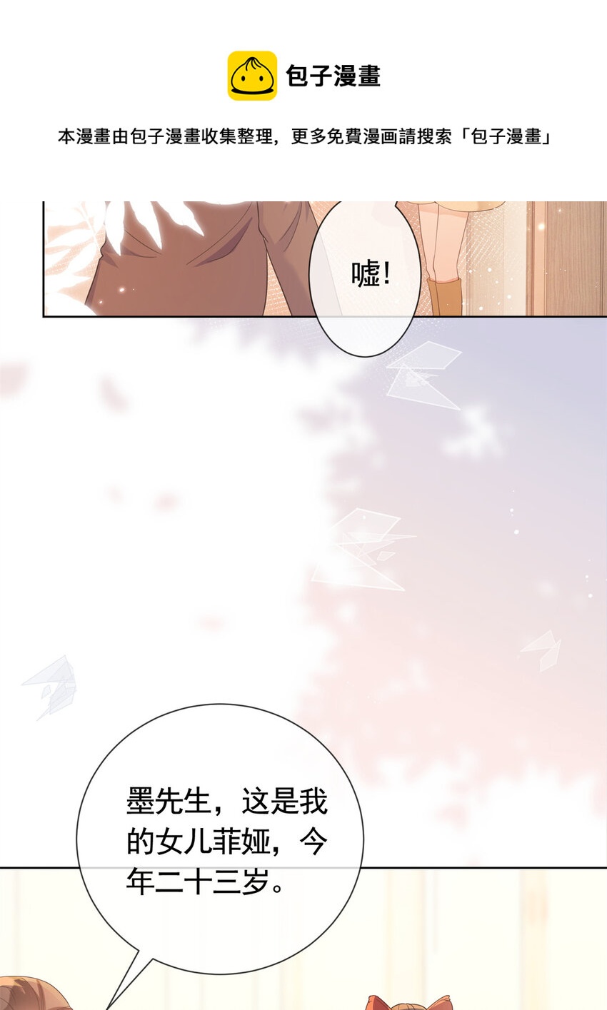 025 竞争者菲娅-第26话