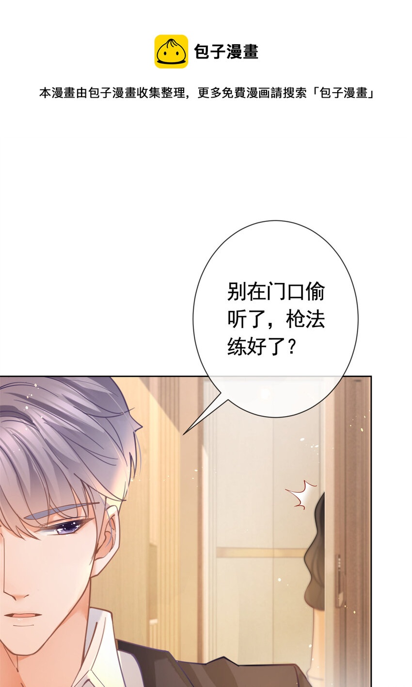 025 竞争者菲娅-第26话