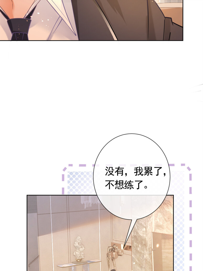 025 竞争者菲娅-第26话