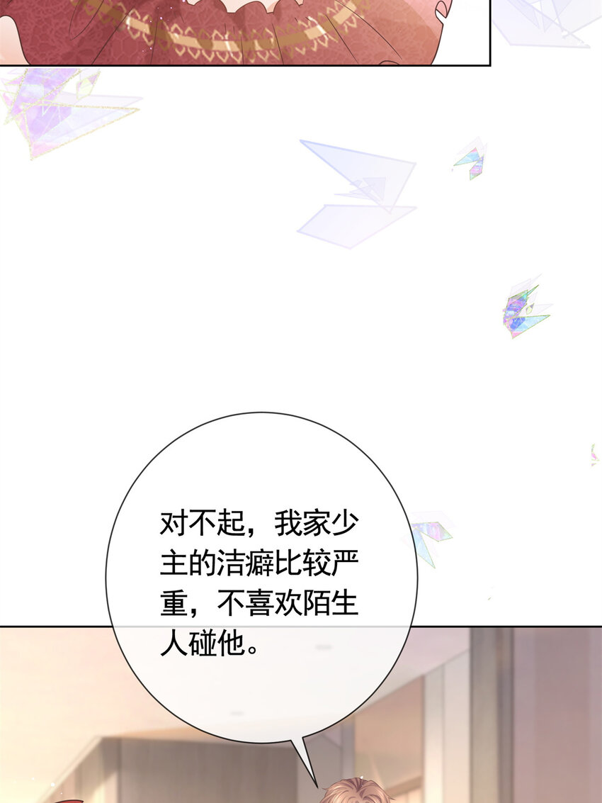 025 竞争者菲娅-第26话