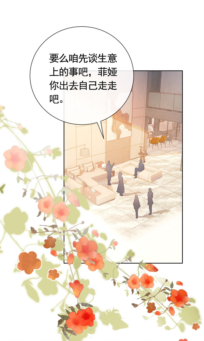 025 竞争者菲娅-第26话