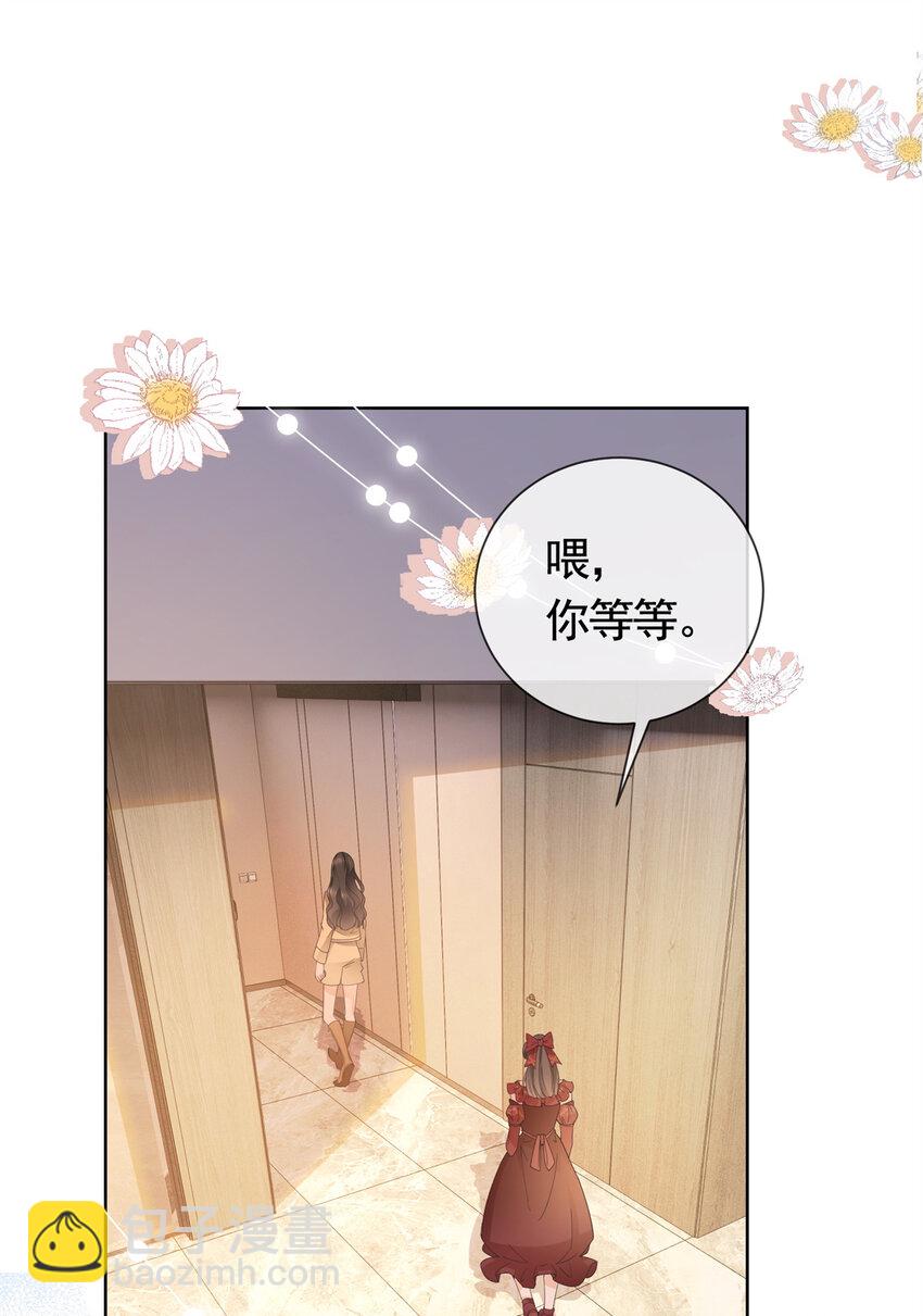 025 竞争者菲娅-第26话