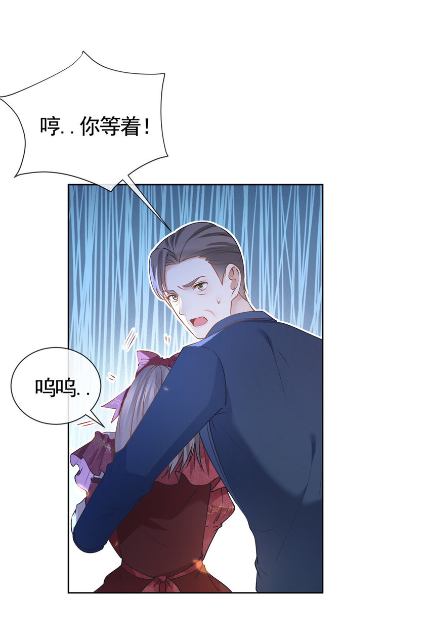 027 今晚，我要你-第28话