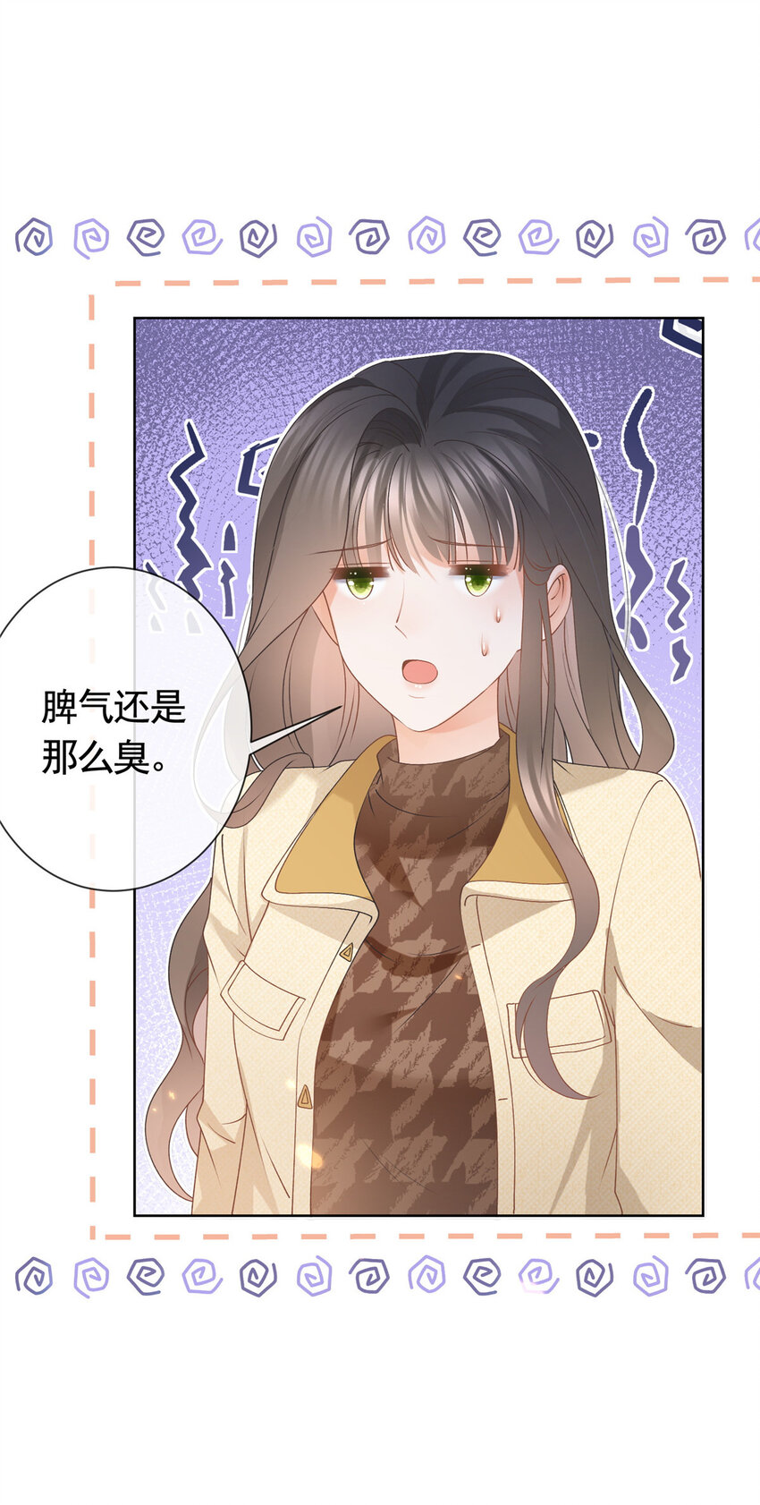 027 今晚，我要你-第28话