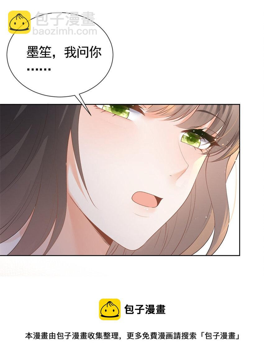 027 今晚，我要你-第28话