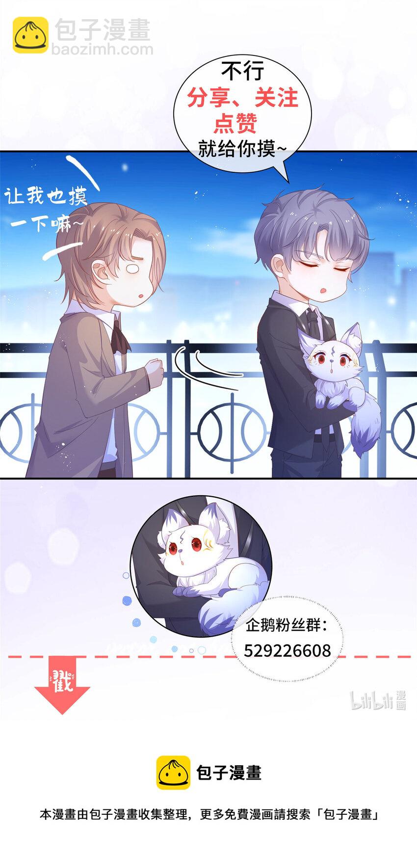 027 今晚，我要你-第28话