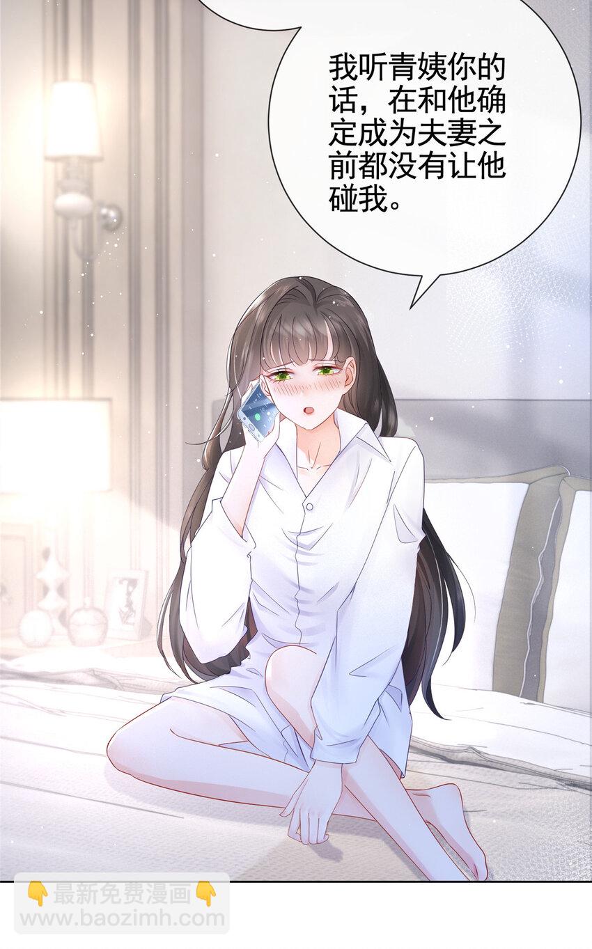 003 挨雷劈的命-第4话