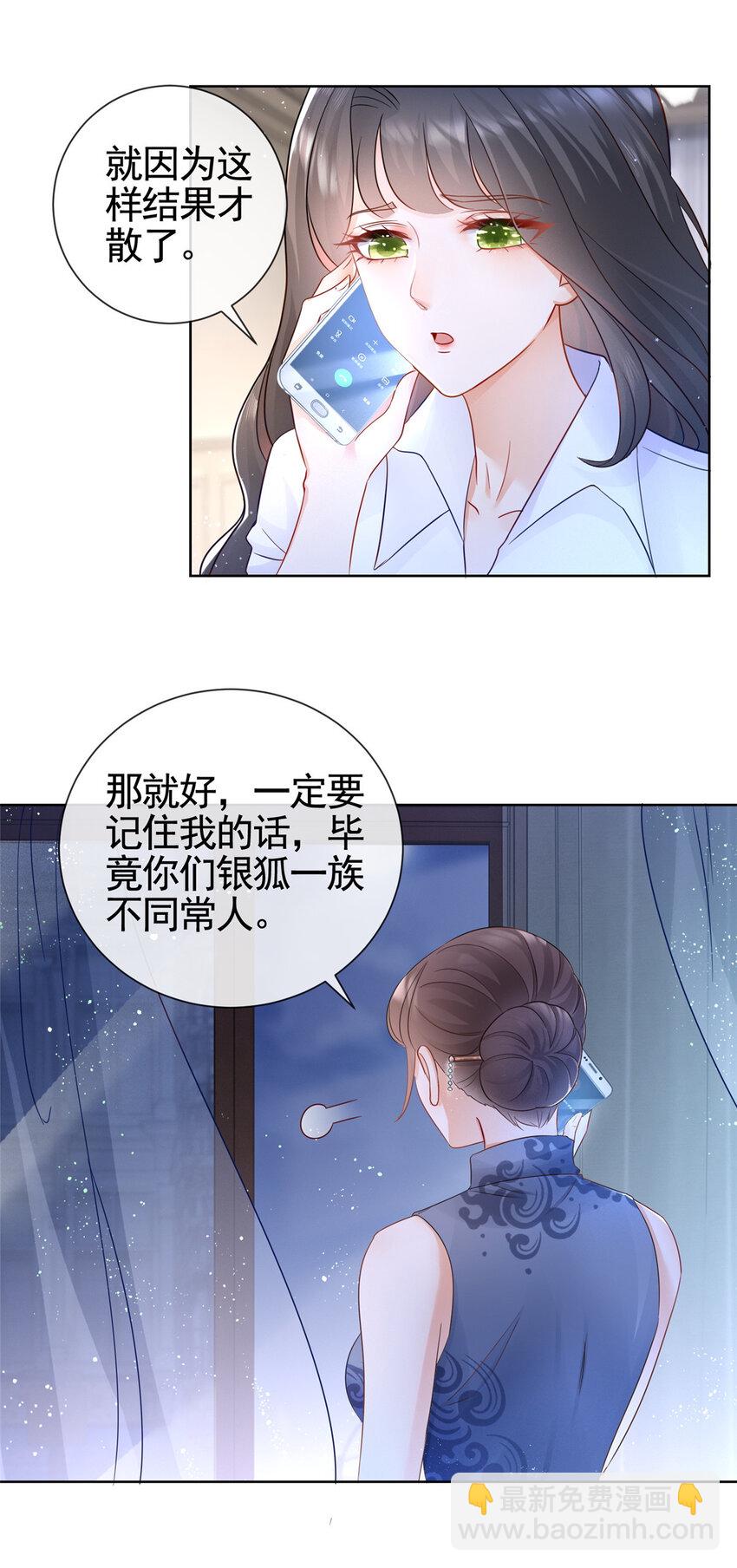 003 挨雷劈的命-第4话