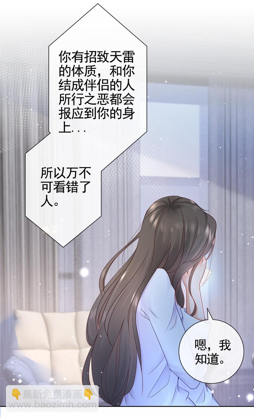003 挨雷劈的命-第4话